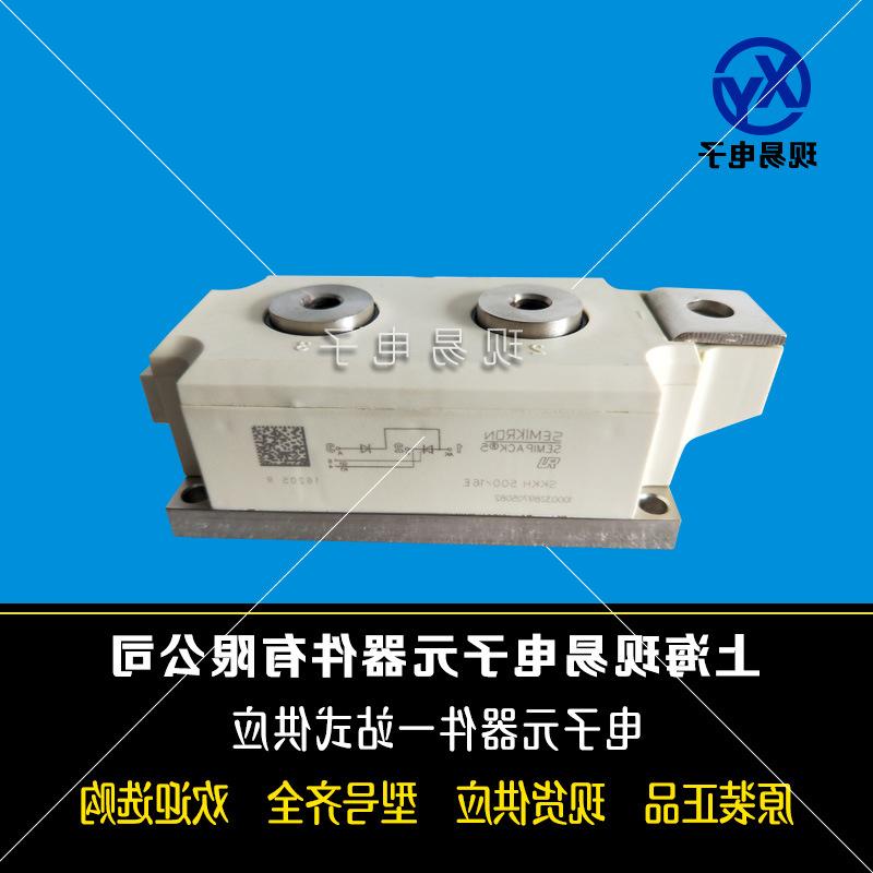 SKKH430/12E SKKH430/16E全新德国原装SEMIKRON西门康可控硅模块